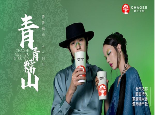 配资在线导航官网 霸王茶姬加盟：霸王茶姬加盟费用明细表2025以及加盟条件